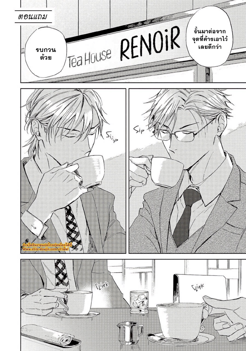 Ginmokusei The Tailor Shop EP 9